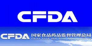 Streamlined CFDA review process New opportunities in China (c) CFDA