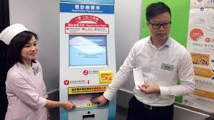 Electronic monitoring to slash waiting times at Hong Kong clinics (c) South China Morning Post