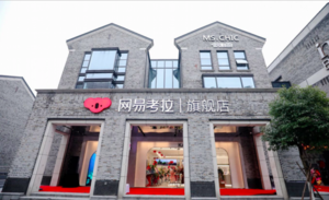 Chinas NetEase Kaola extends offline presence (c) NetEase Kaola