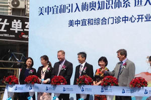 Mayo Clinic Invested Company to Open General Hospital in Beijing (c) Caixin Online