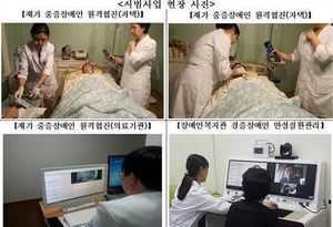 Telemedicine pilot program kicks off for disabled in Korea (c) The Korea Herald