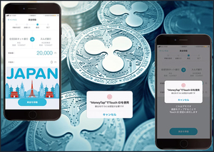 Japanese banking consortium taps Ripple to launch mobile payment app (c) RTT News