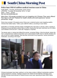 SCMP Police bust USD145 million medical tourism scam in China 181206