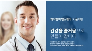 Seoul Hospital to accept cryptocurrency (c) Business Korea