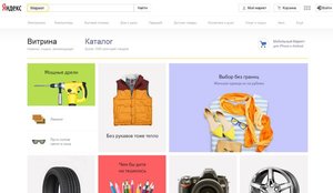 New entrants undeterred by slowdown in Russian e commerce (c) Yandex Market