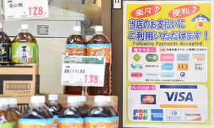 In high tech Japan cash is still king(c)AFP Toshifumi Kitamura