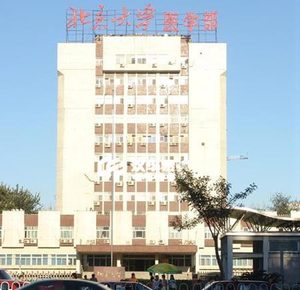 Peking University establishes national medical data center (c) CFP